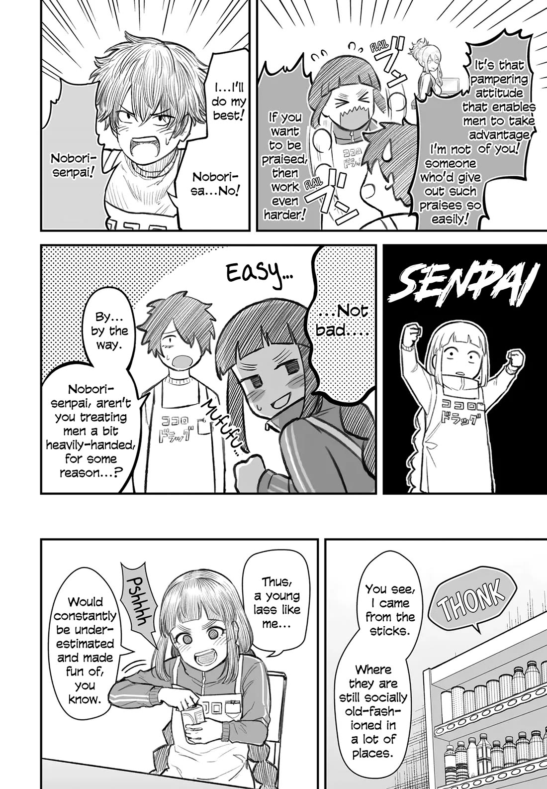 How to Love a Useless Person chapter 7 page 6