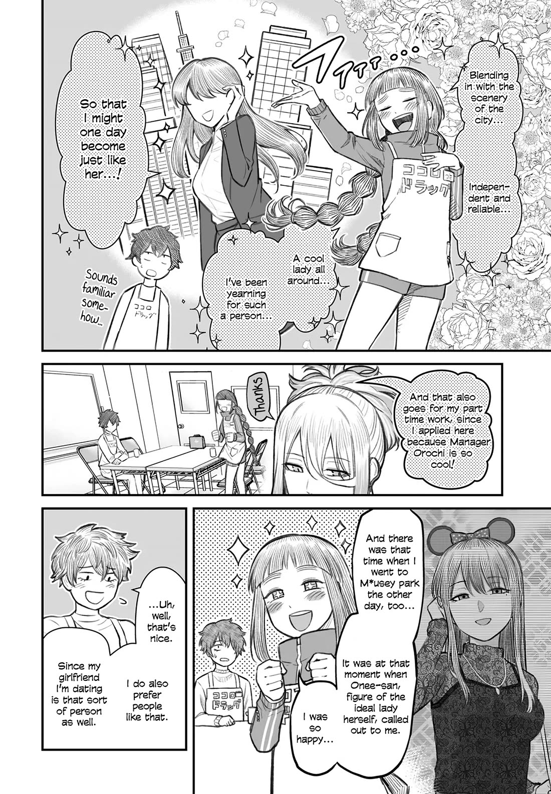 How to Love a Useless Person chapter 7 page 8