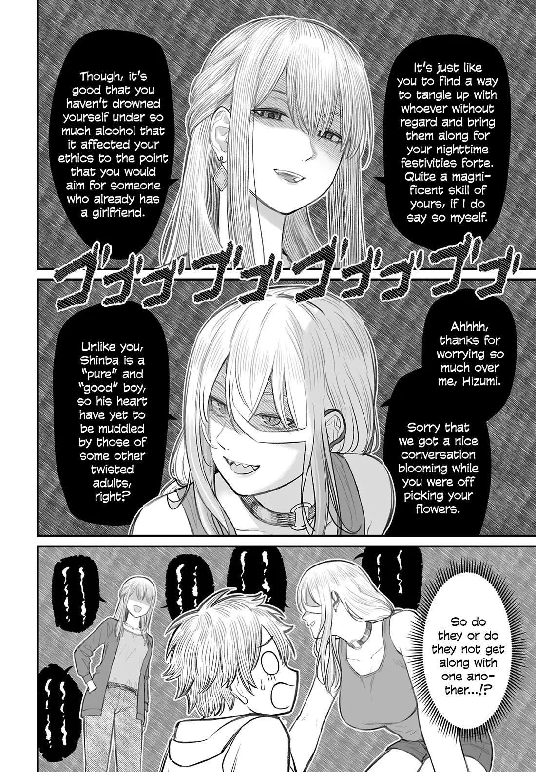 How to Love a Useless Person chapter 8 page 18