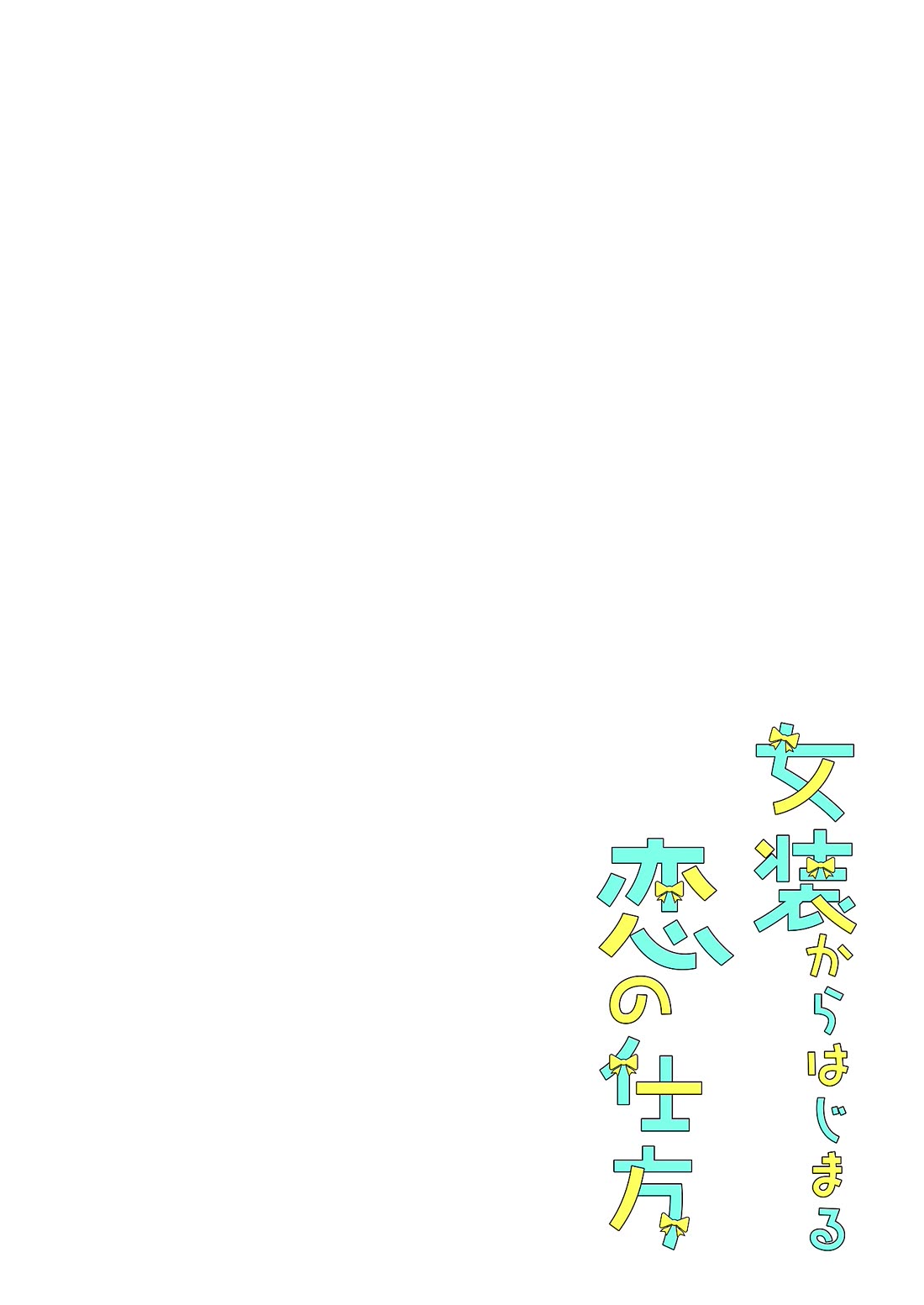 How to Start a Relationship With Crossdressing chapter 5 page 1