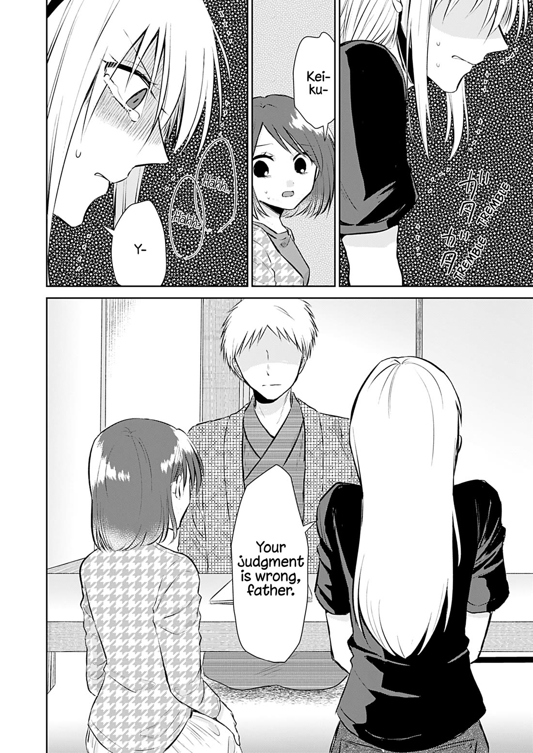 How to Start a Relationship With Crossdressing chapter 5 page 17