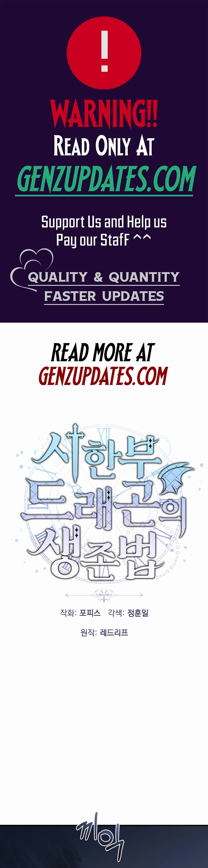 How to Survive as a Dragon with Time-Limit chapter 47 page 1