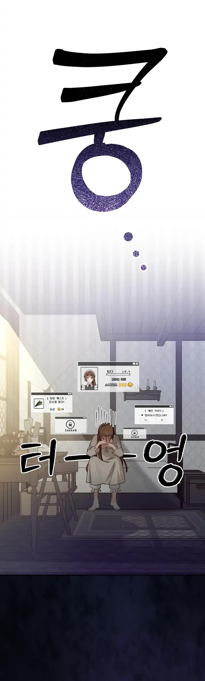 How to Survive as a Maid in a Horror Game chapter 1 page 56