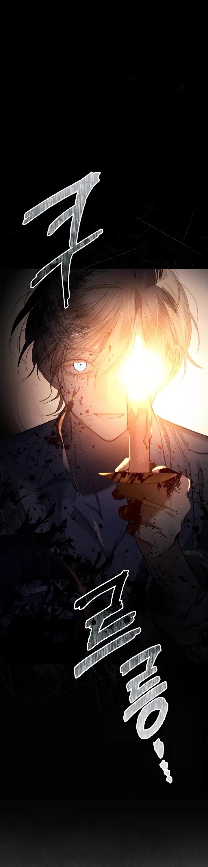 How to Survive as a Maid in a Horror Game chapter 1 page 9