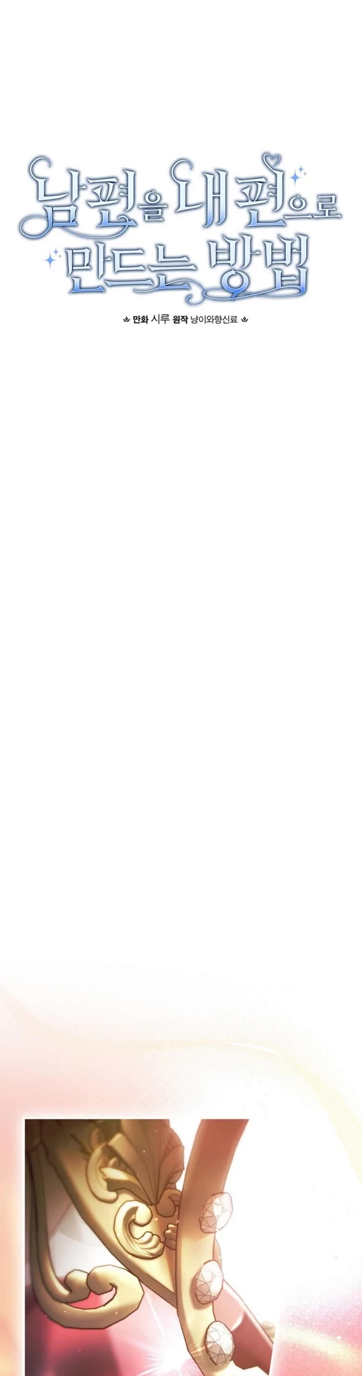 How To Win My Husband Over chapter 121 page 4