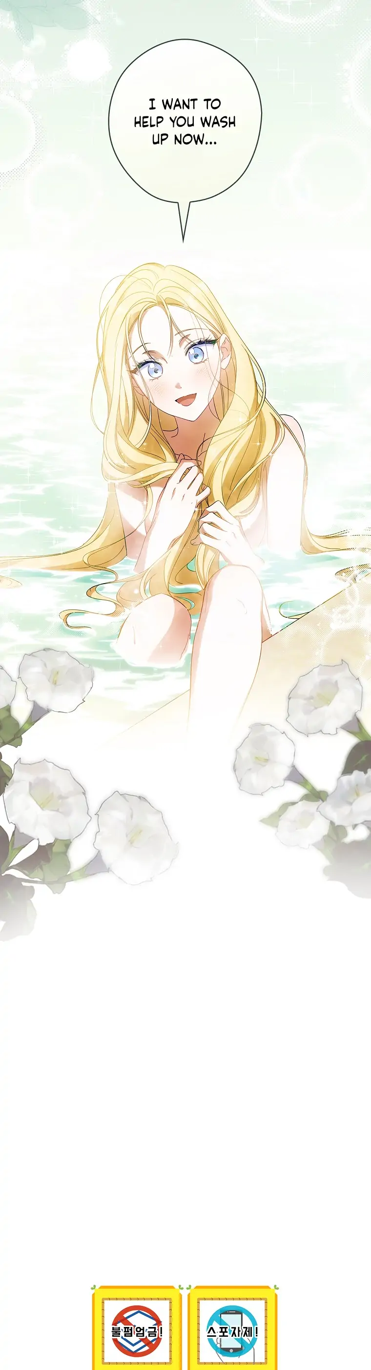 How To Win My Husband Over chapter 59 page 23