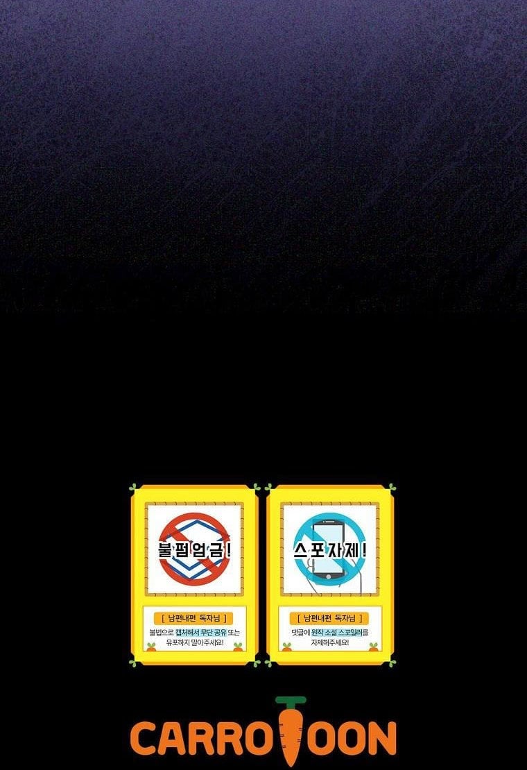 How To Win My Husband Over chapter 67.5 page 23