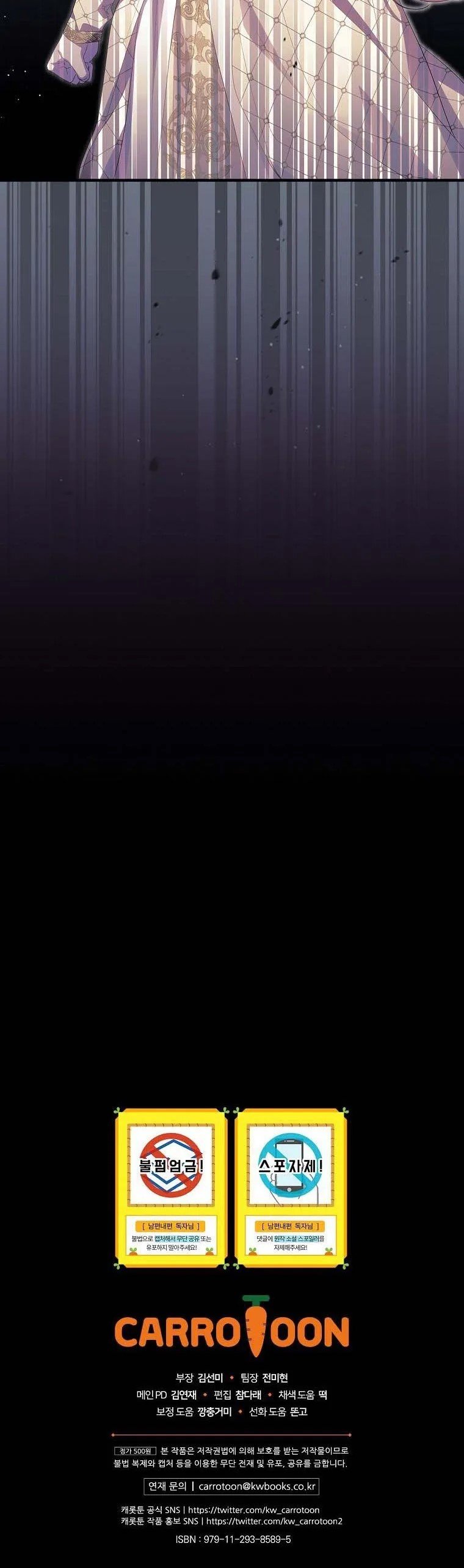 How To Win My Husband Over chapter 70.5 page 22