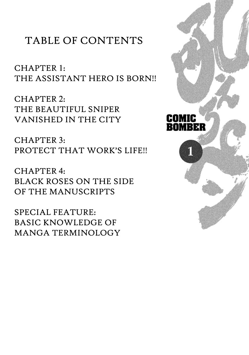 Howling Pen chapter 1 page 4