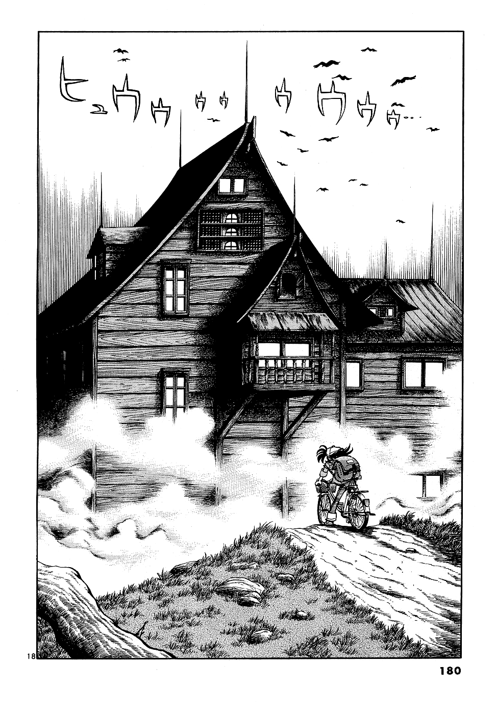 Howling Pen chapter 12 page 17
