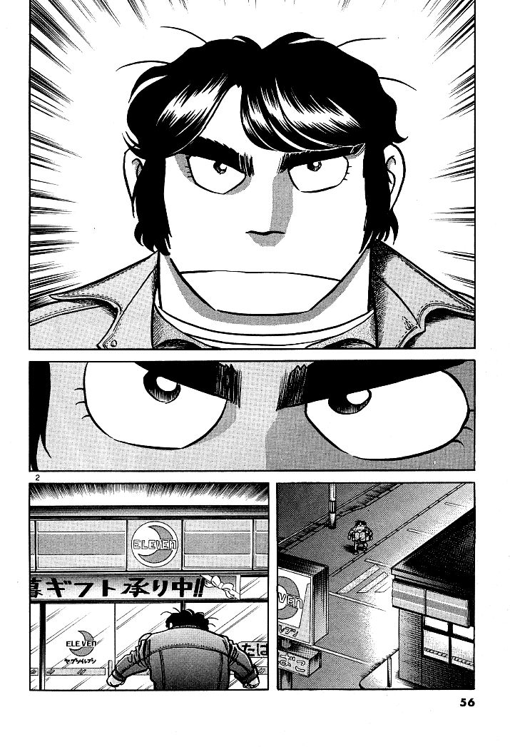 Howling Pen chapter 6 page 2
