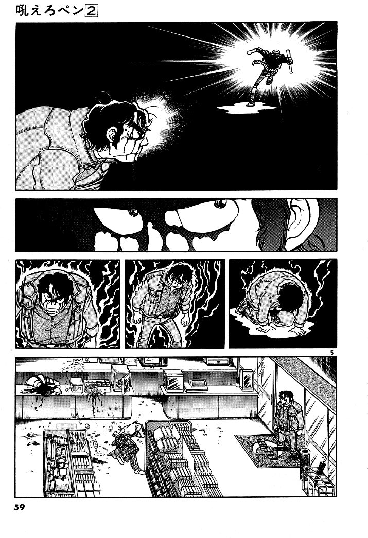 Howling Pen chapter 6 page 5