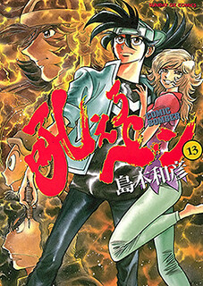 Cover of Howling Pen