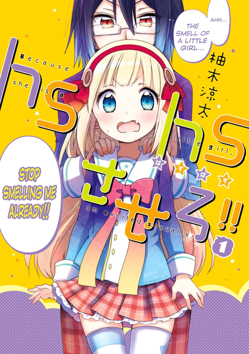 Hshs Sasero!! chapter 1 page 1