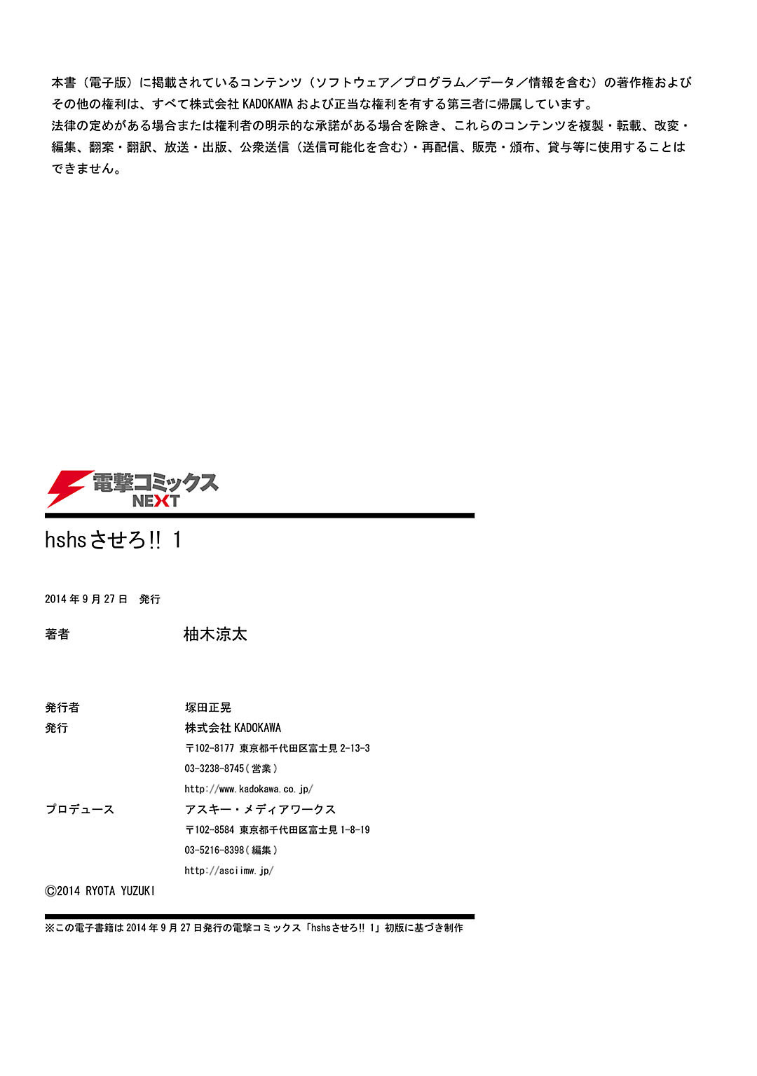 Hshs Sasero!! chapter 11.5 page 14