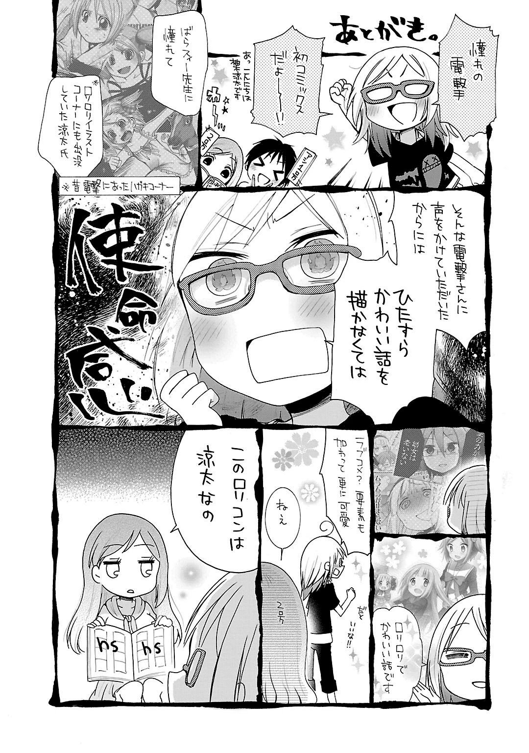 Hshs Sasero!! chapter 11.5 page 9