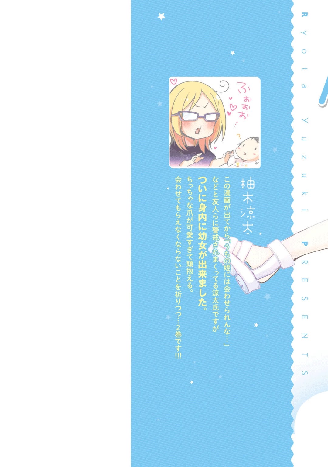 Hshs Sasero!! chapter 12 page 2