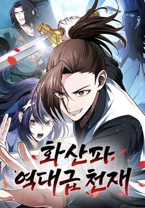 Cover of Huashan Sect's Greatest Genius of All Time