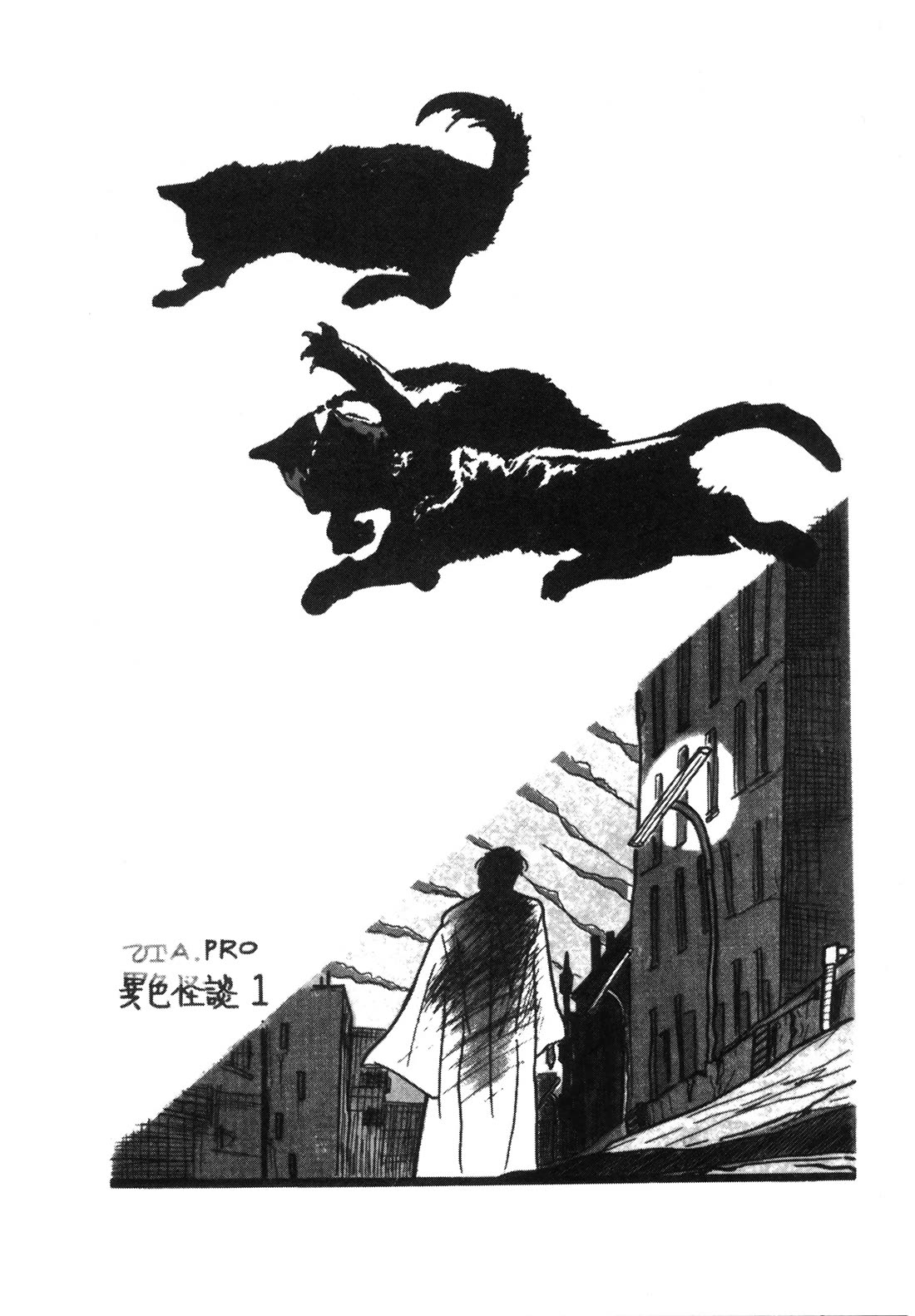 Human Clock chapter 6 page 2