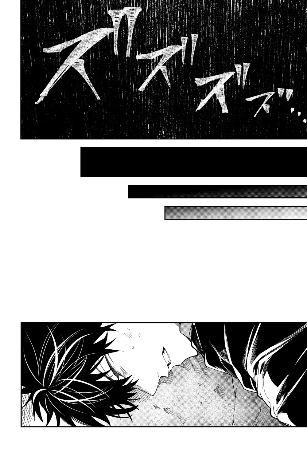 Humanity's Salvation Game chapter 20 page 11