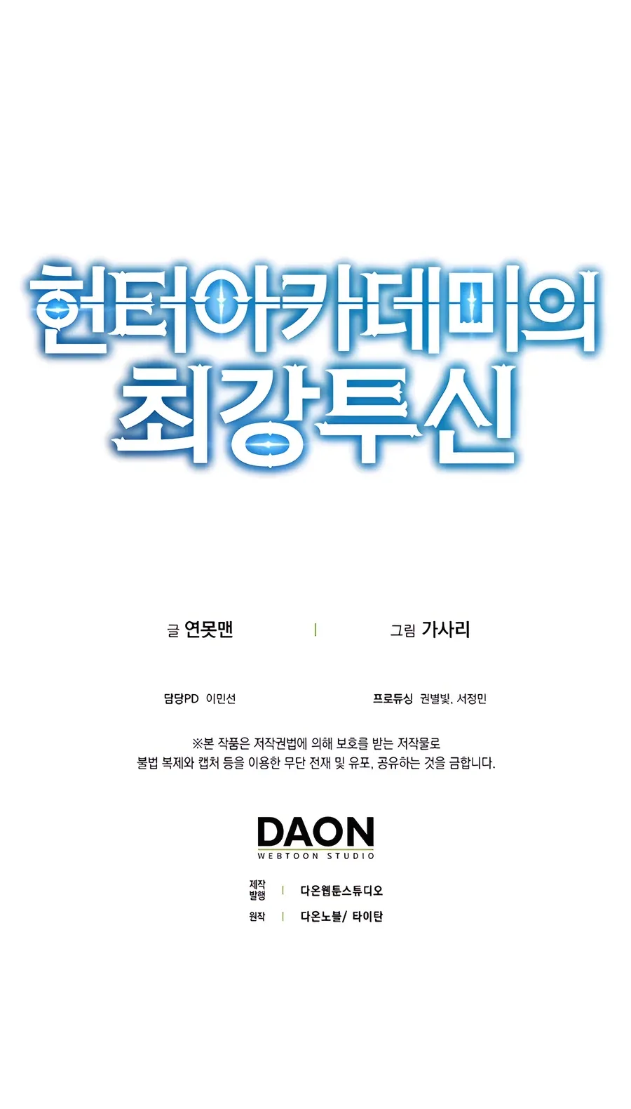 Hunter Academy’s Strongest Battle God chapter 36 page 18