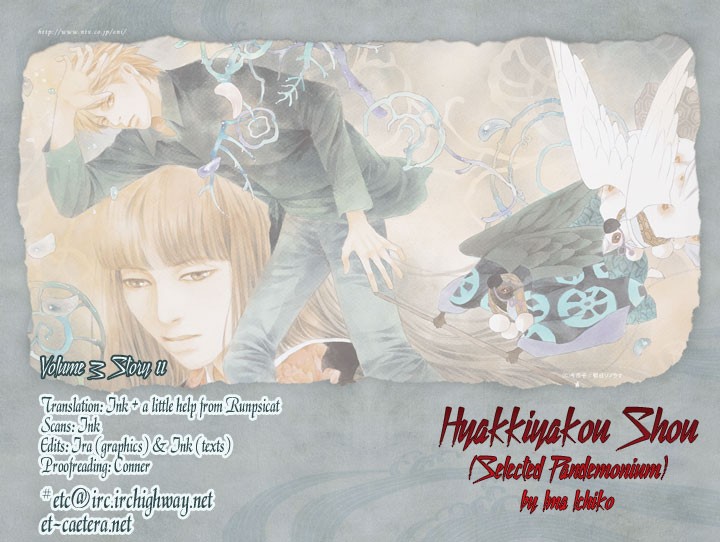 Hyakki Yakoushou chapter 11 page 1