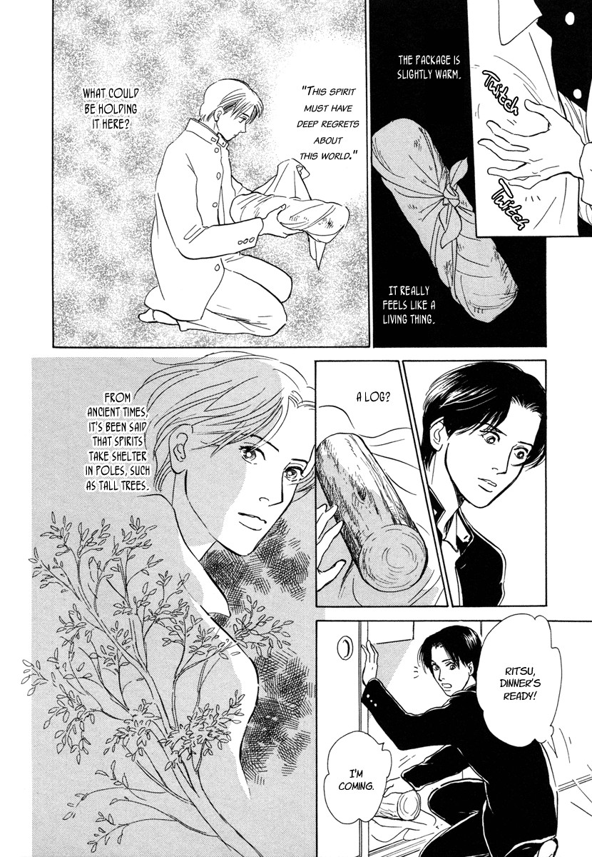 Hyakki Yakoushou chapter 11 page 10