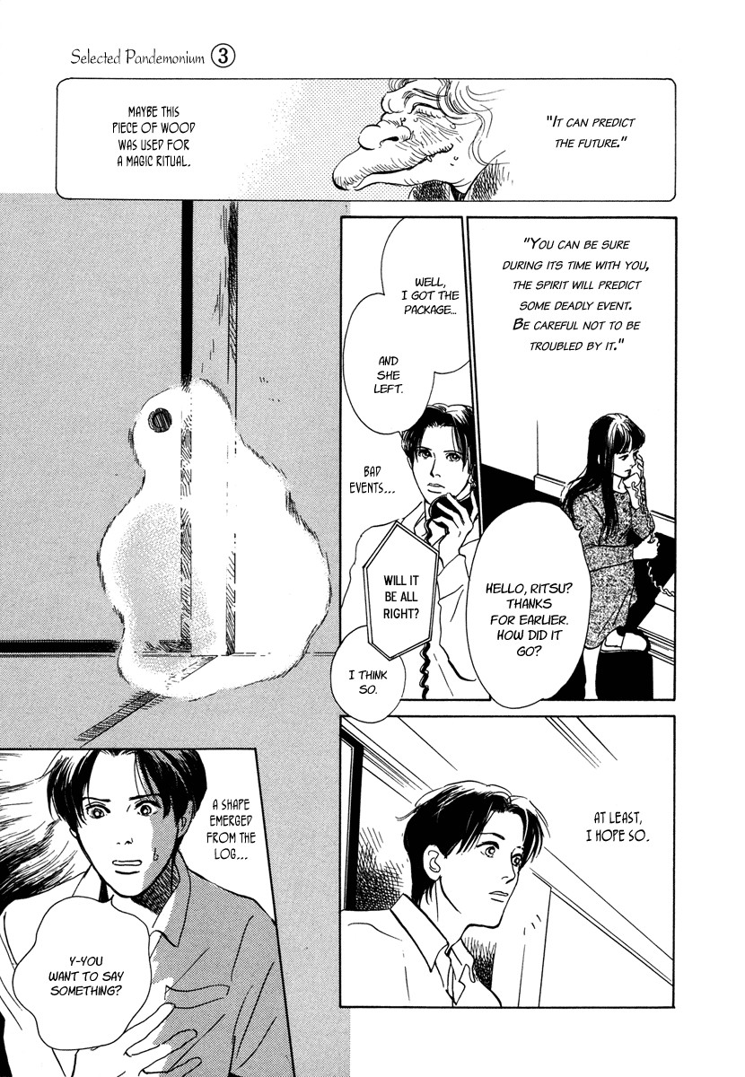 Hyakki Yakoushou chapter 11 page 11