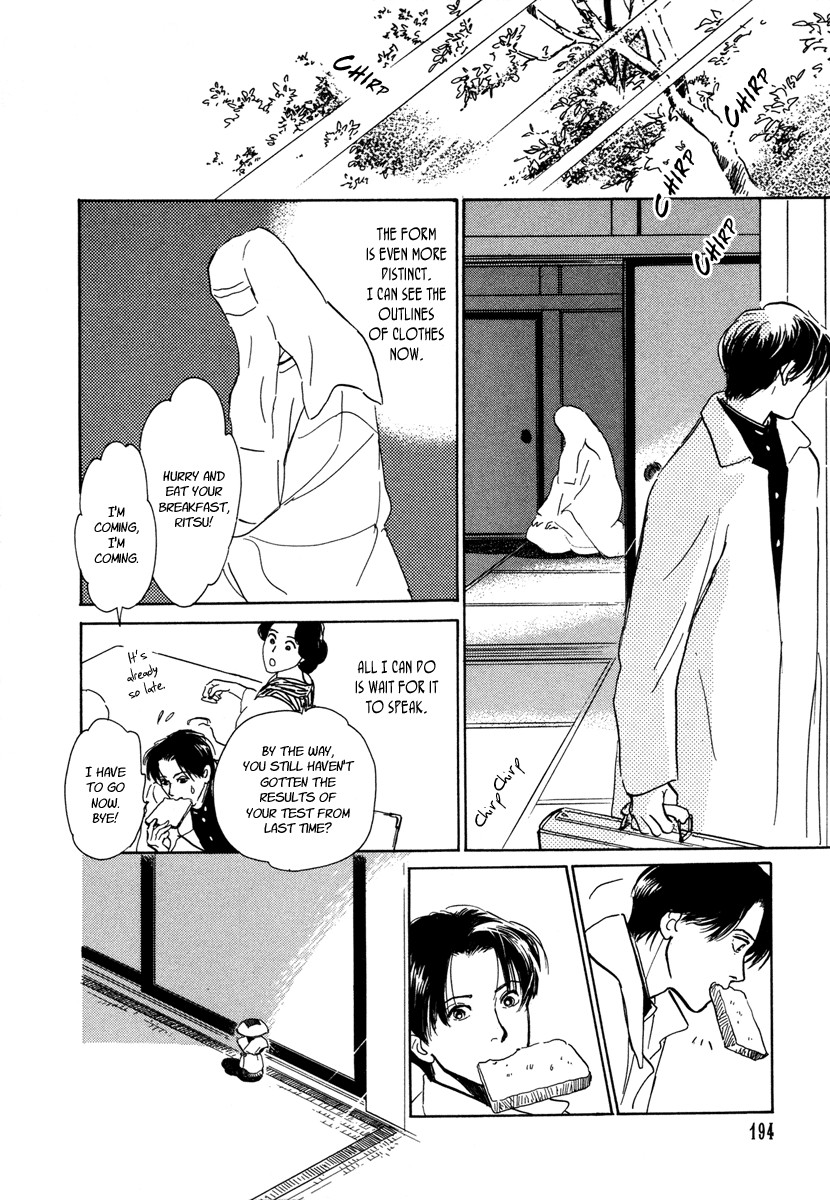 Hyakki Yakoushou chapter 11 page 14