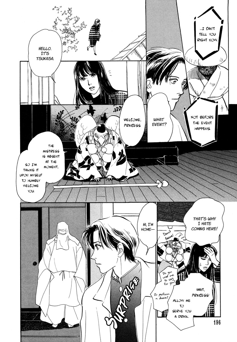 Hyakki Yakoushou chapter 11 page 16