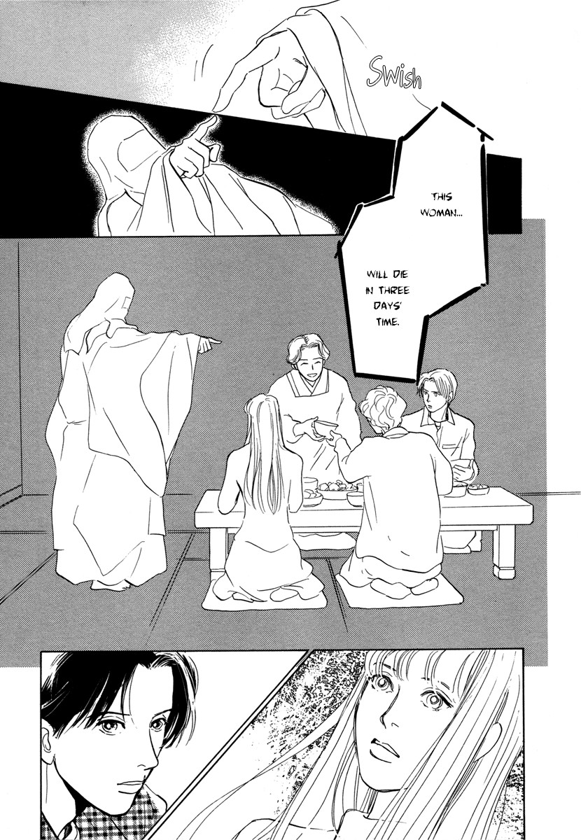 Hyakki Yakoushou chapter 11 page 21