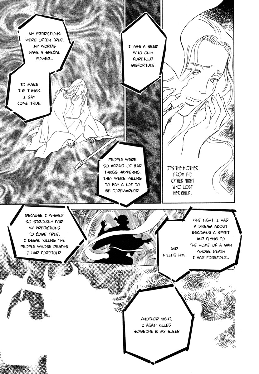 Hyakki Yakoushou chapter 11 page 41