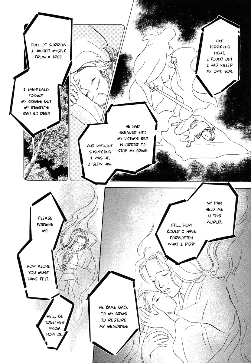 Hyakki Yakoushou chapter 11 page 42