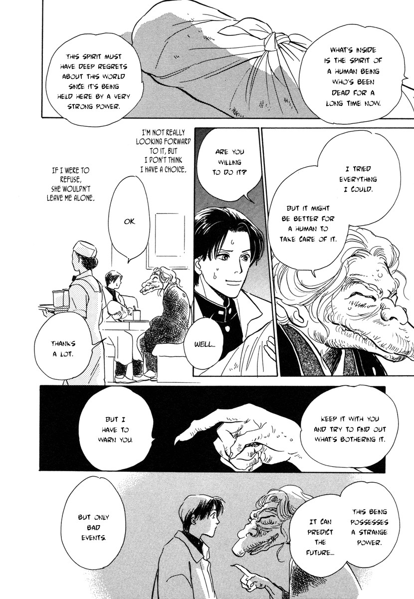 Hyakki Yakoushou chapter 11 page 8