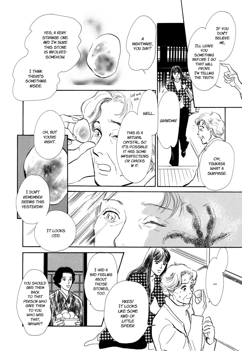 Hyakki Yakoushou chapter 18 page 17