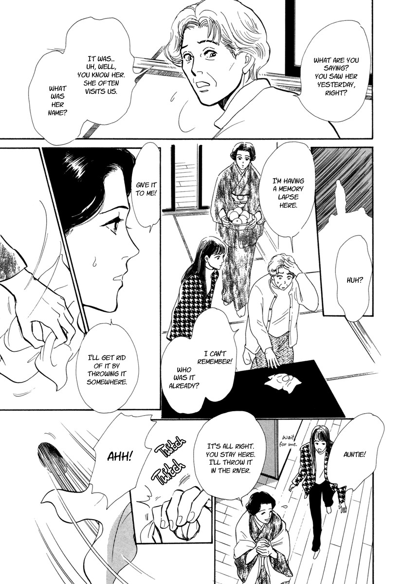 Hyakki Yakoushou chapter 18 page 18