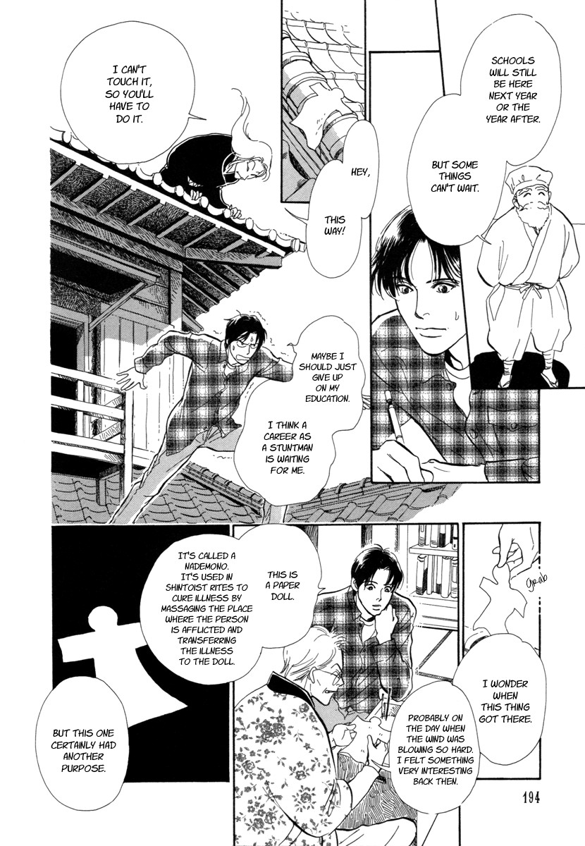 Hyakki Yakoushou chapter 18 page 25