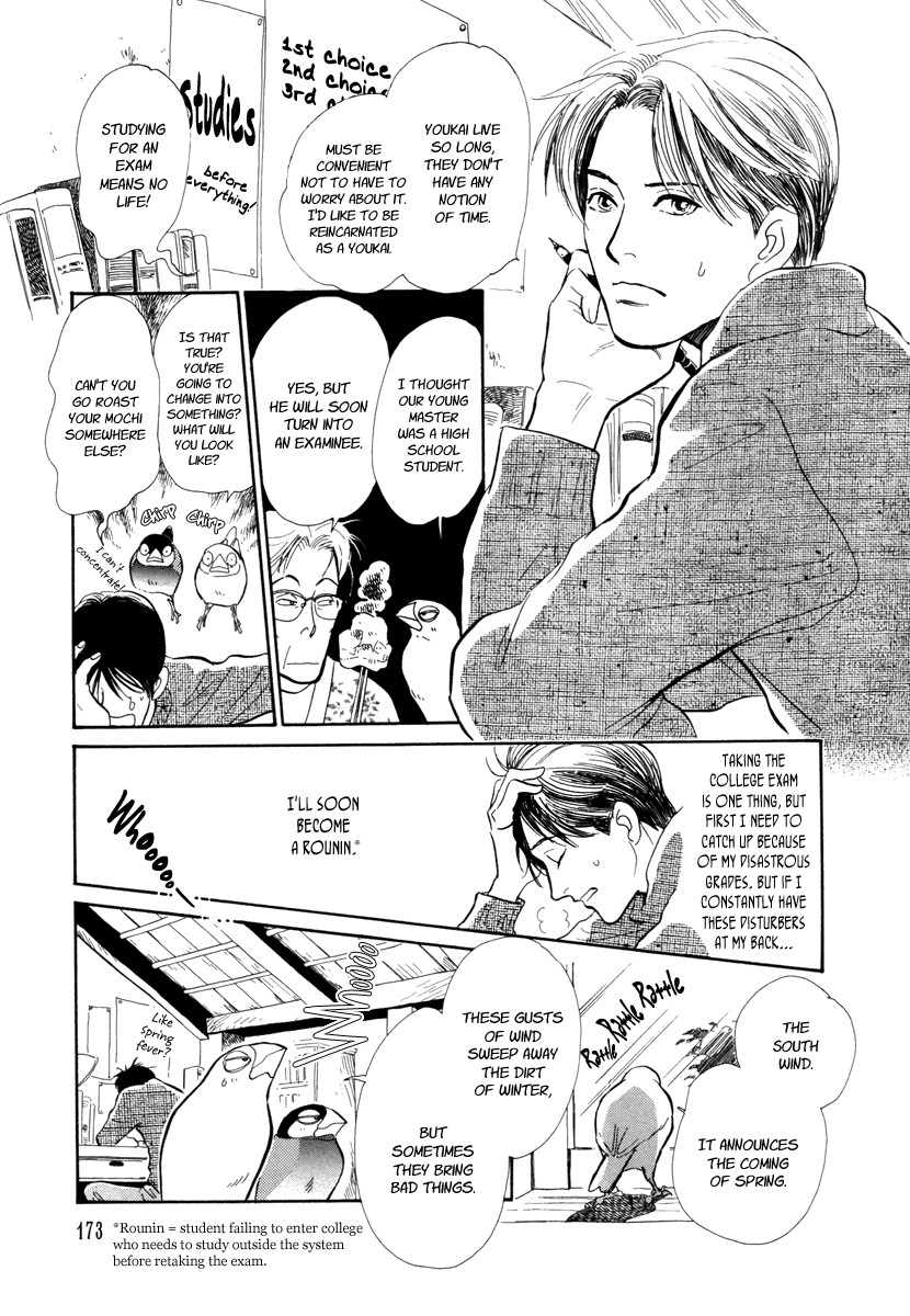 Hyakki Yakoushou chapter 18 page 4