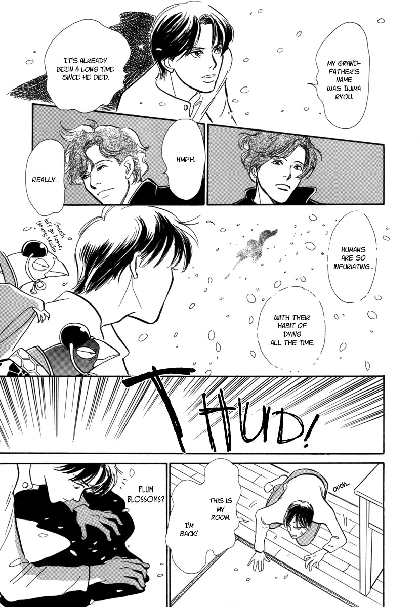 Hyakki Yakoushou chapter 18 page 40