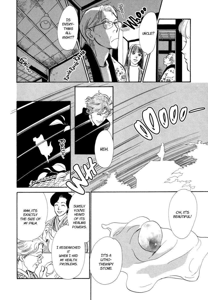 Hyakki Yakoushou chapter 18 page 7