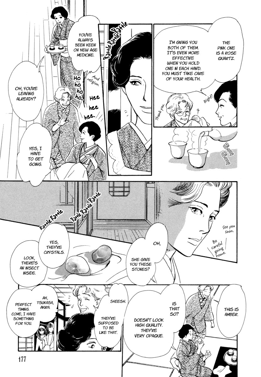 Hyakki Yakoushou chapter 18 page 8