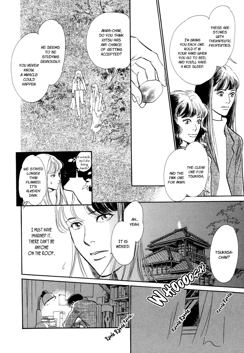 Hyakki Yakoushou chapter 18 page 9