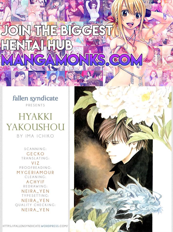 Hyakki Yakoushou chapter 28.2 page 1