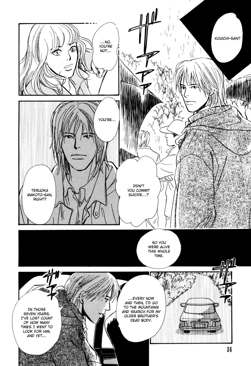 Hyakki Yakoushou chapter 28.5 page 11