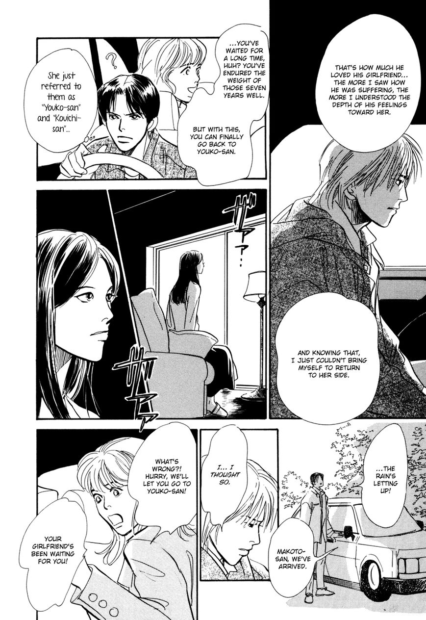 Hyakki Yakoushou chapter 28.5 page 13