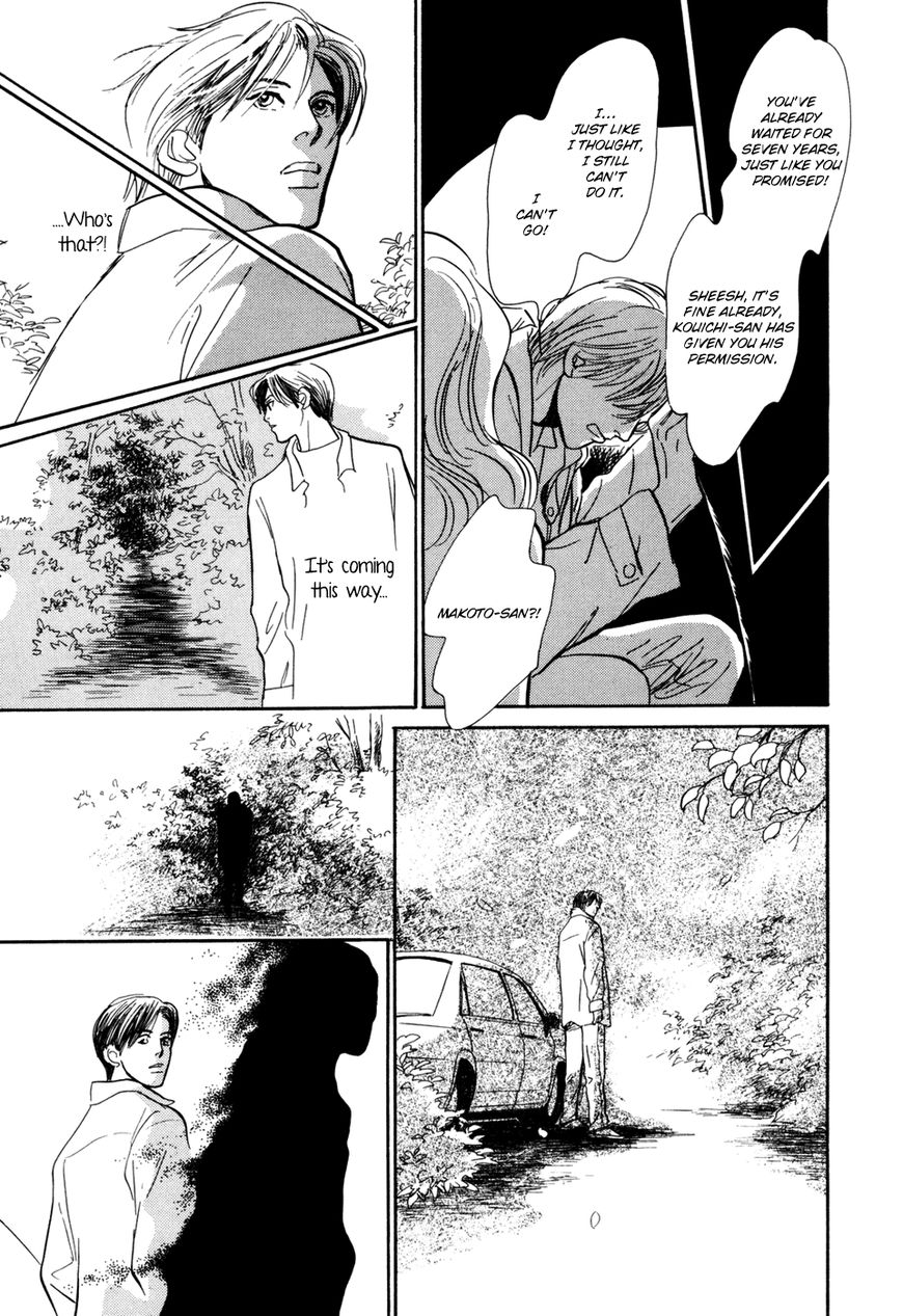 Hyakki Yakoushou chapter 28.5 page 14