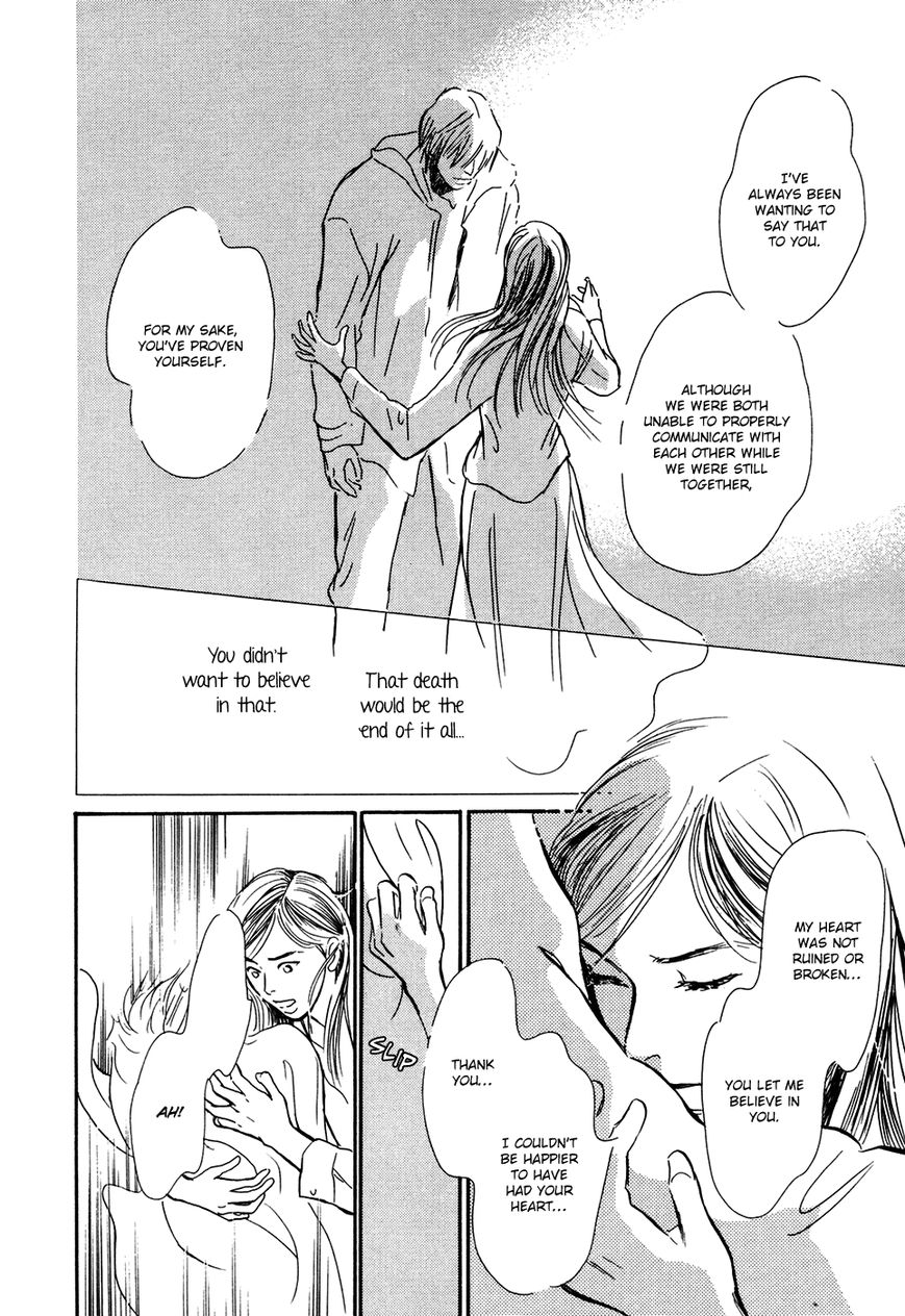 Hyakki Yakoushou chapter 28.5 page 17