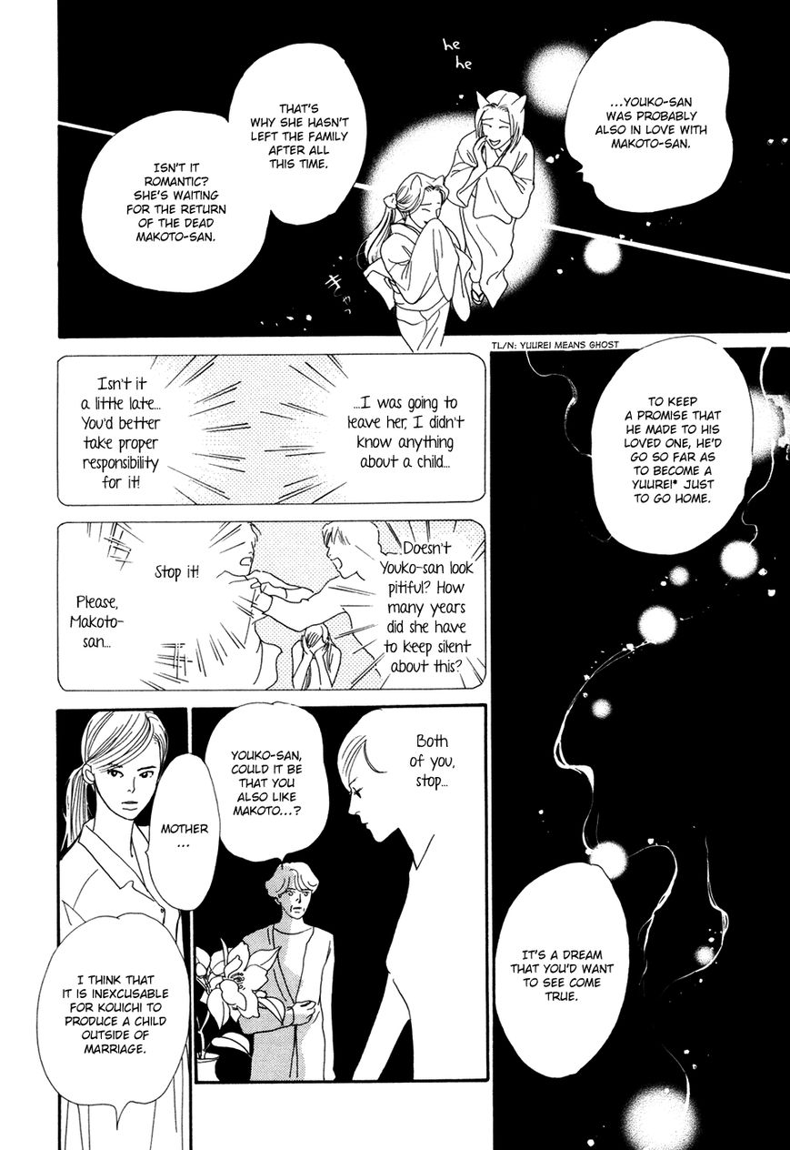 Hyakki Yakoushou chapter 28.5 page 3