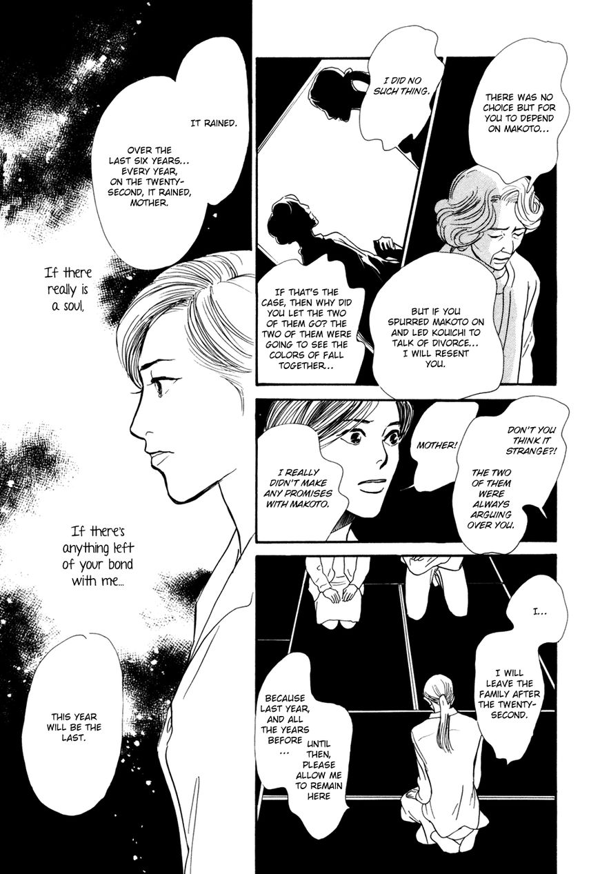 Hyakki Yakoushou chapter 28.5 page 4