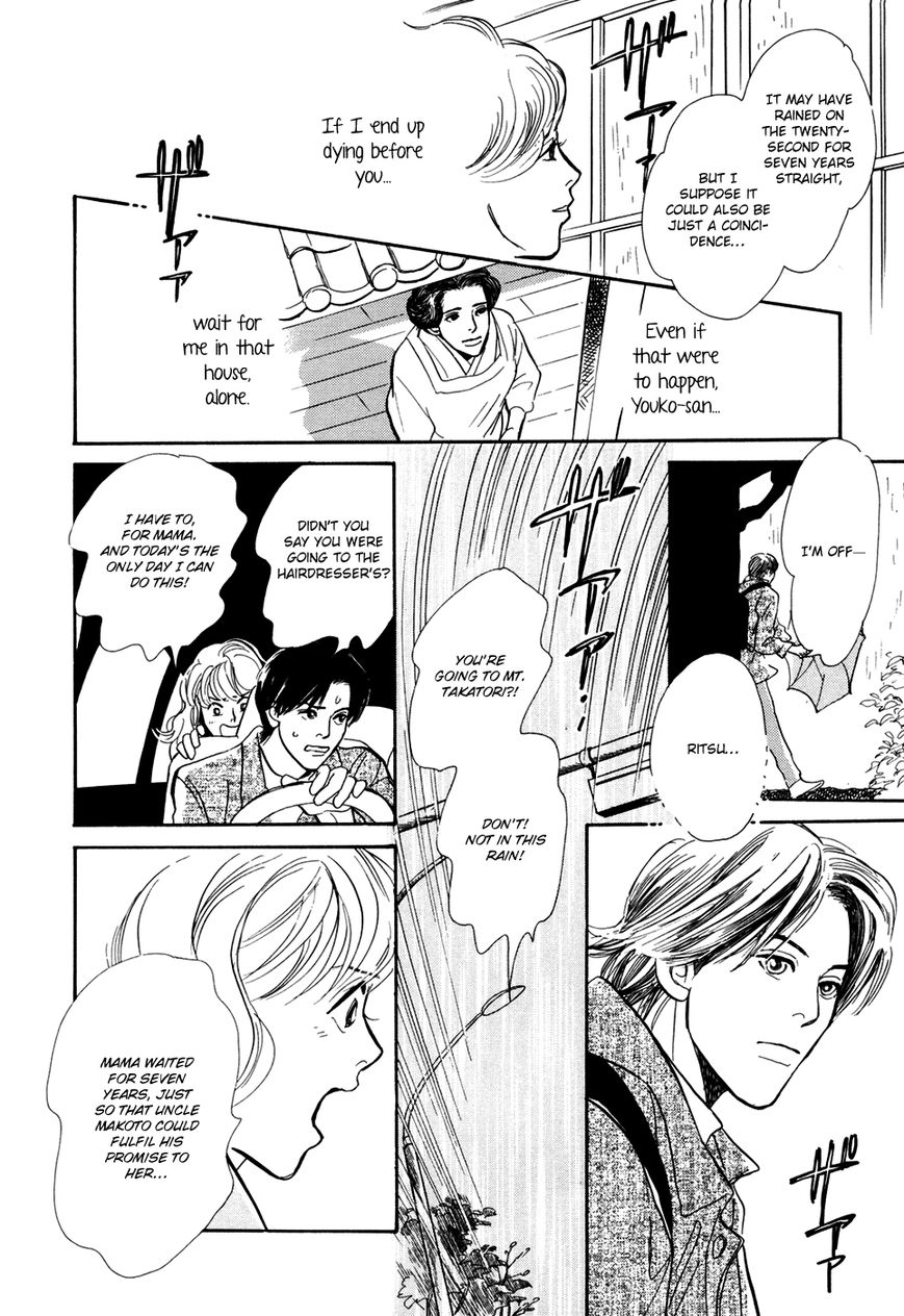 Hyakki Yakoushou chapter 28.5 page 9